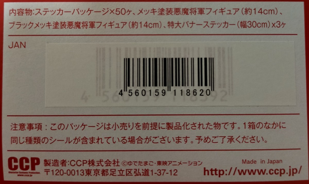 100 本物保証 コミック アニメ Amazon 限定 Ccp キン肉マンステッカーコレクション シーズン1 Box キン肉バスター原作カラー付 フィギュア Cbffac Com 100 本物保証 コミック アニメ Amazon 限定 Ccp キン肉マンステッカーコレクション シーズン1 Box キン肉バスター原作カラー付 フィギュア Cbffac Com