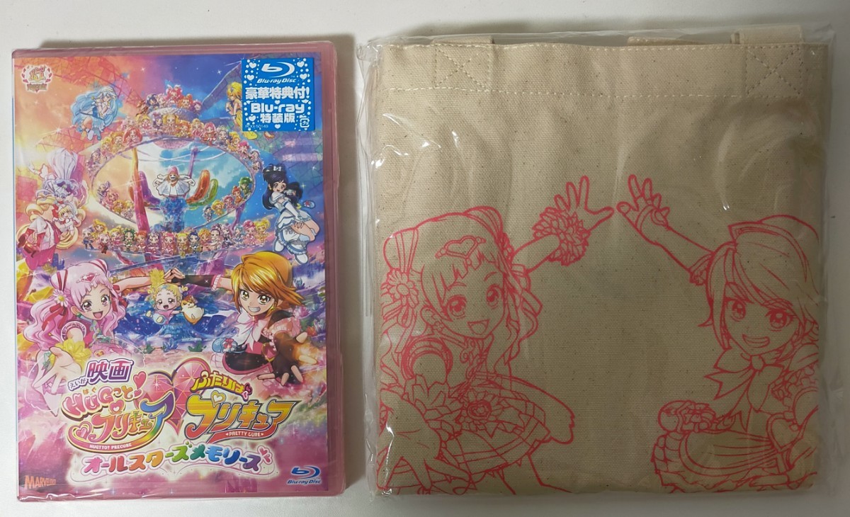 Paypayフリマ Amazon 限定 映画hugっと プリキュア ふたりはプリキュア オールスターズメモリーズ Blu Ray トートバック付き Paypayフリマ Amazon 限定 映画hugっと プリキュア ふたりはプリキュア オールスターズメモリーズ Blu Ray トートバック付き