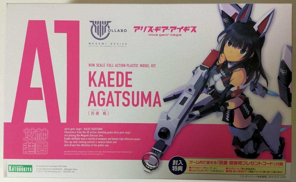 人気高品質 壽屋 吾妻 楓 nHtkz-m27784369519 メガミデバイス アリス