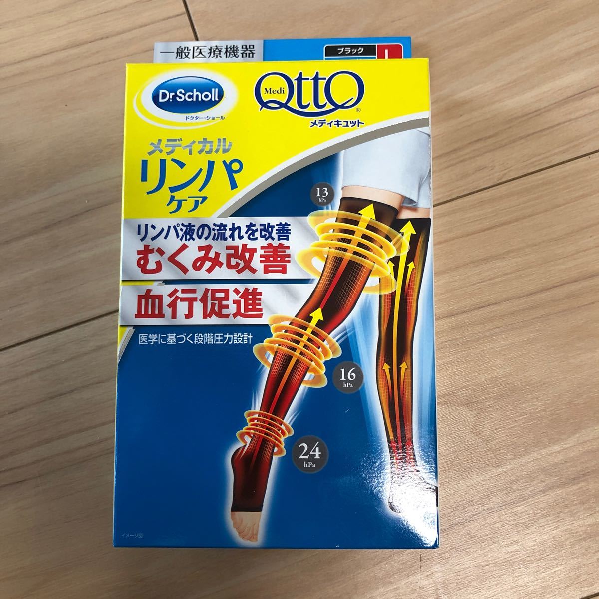 Paypayフリマ おうちでメディキュット ロング L Paypayフリマ おうちでメディキュット ロング L
