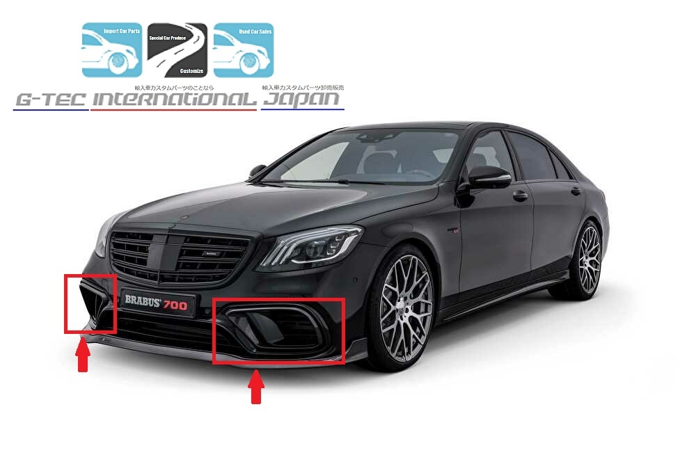 BRABUS ブラバス フロント バンパー カーボン ダクト W222 後期