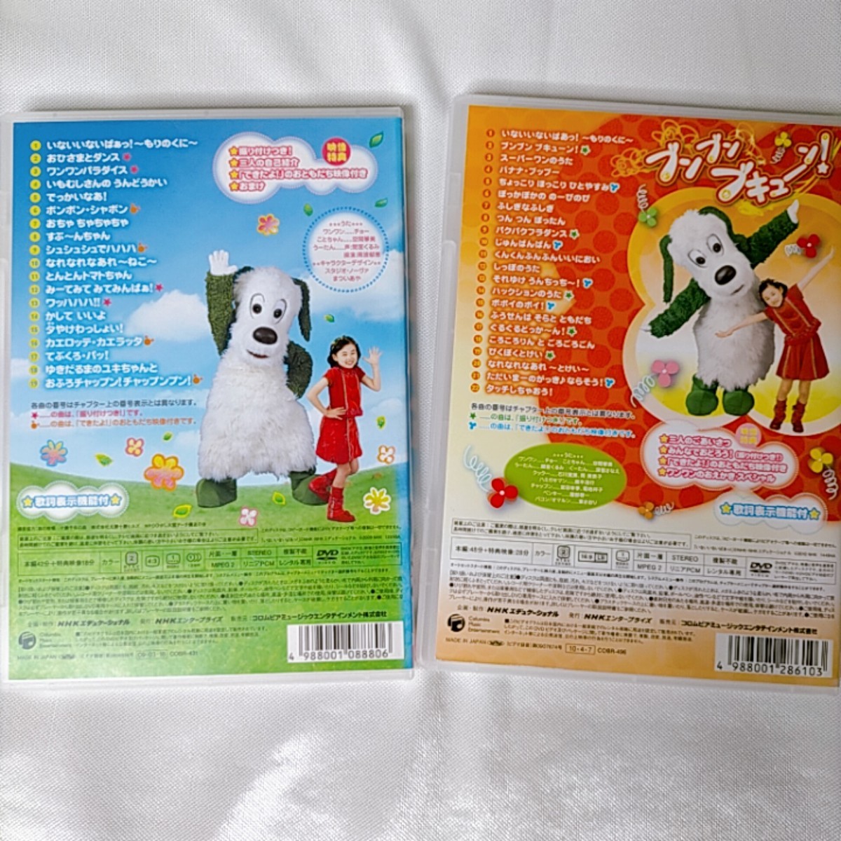 Paypayフリマ 2本セット いないいないばあっ Dvd