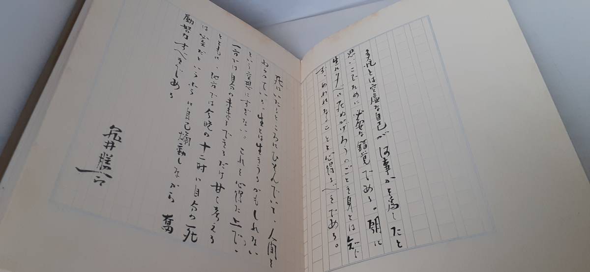 ヤフオク 人間の心得 亀井勝一郎 著 自覚すること認識 ヤフオク 人間の心得 亀井勝一郎 著 自覚すること認識