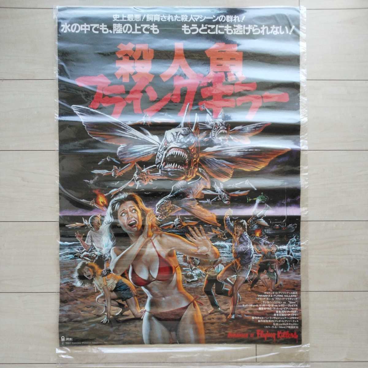 #[. человек рыба flying killer (PiranhaⅡ)] фильм Poster1 листов.JamesCameron постановка.1981 отчетный год произведение.... часть магазин украшение . как не правда ли?.