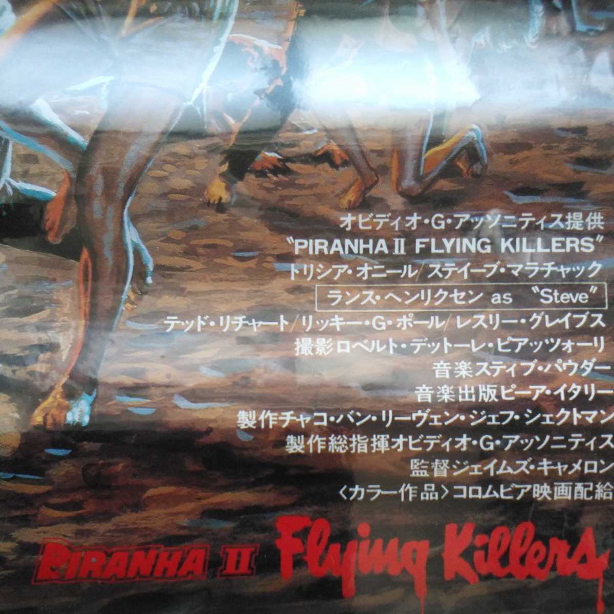 #[. человек рыба flying killer (PiranhaⅡ)] фильм Poster1 листов.JamesCameron постановка.1981 отчетный год произведение.... часть магазин украшение . как не правда ли?.