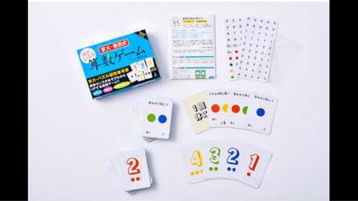 Paypayフリマ 京大 東田式 頭がよくなる 算数ゲーム 漢字ゲーム 2個セット Paypayフリマ 京大 東田式 頭がよくなる 算数ゲーム 漢字ゲーム 2個セット