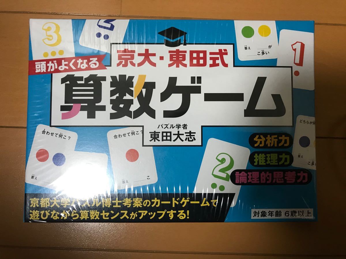 Paypayフリマ 京大 東田式 頭がよくなる 算数ゲーム 漢字ゲーム 2個セット Paypayフリマ 京大 東田式 頭がよくなる 算数ゲーム 漢字ゲーム 2個セット