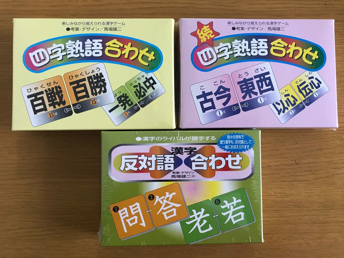 Paypayフリマ 四字熟語合わせ 2点 反対語合わせ 計3点セット Paypayフリマ 四字熟語合わせ 2点 反対語合わせ 計3点セット