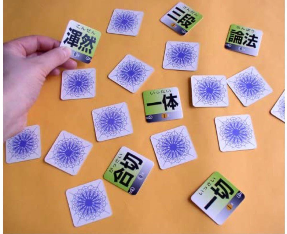 Paypayフリマ 四字熟語合わせ 漢字博士no1 反対語合わせ 4点セット 知育玩具 カードゲーム 脳トレ 学習 勉強 家族 遊び 小学生 日本文化 Paypayフリマ 四字熟語合わせ 漢字博士no1 反対語合わせ 4点セット 知育玩具 カードゲーム 脳トレ 学習 勉強 家族 遊び 小学生 日本文化