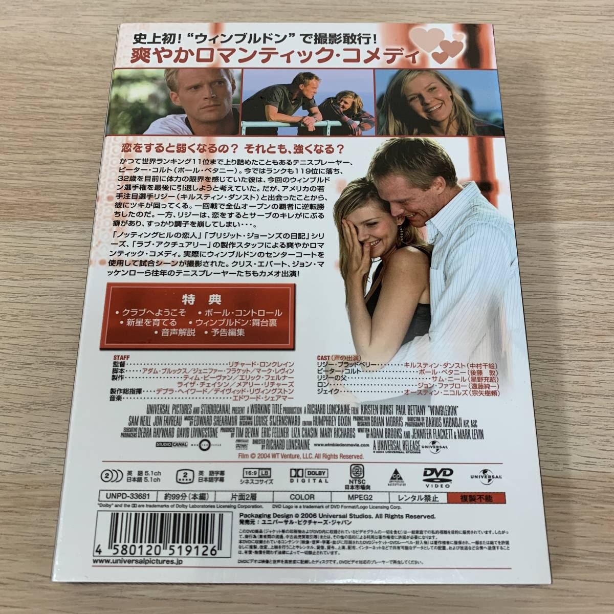 映画 ウィンブルドン DVD イギリス 日本語吹替・字幕あり★新品未開封_画像2