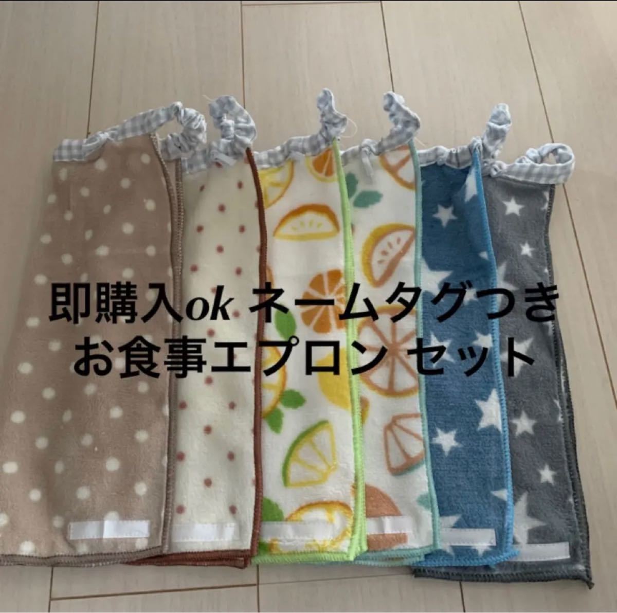 Paypayフリマ お食事エプロン タオルエプロン ハンドメイド スタイ Paypayフリマ お食事エプロン タオルエプロン ハンドメイド スタイ