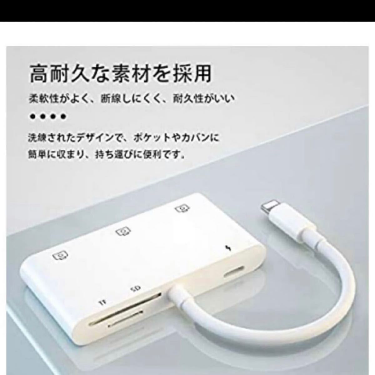 iPhone USB 変換 ハブ SD カード