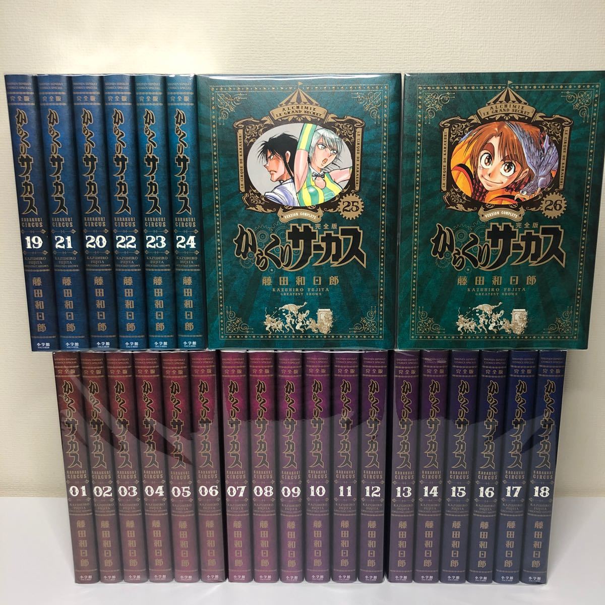 全巻初版♪ 完全版【からくりサーカス】全26巻(完結) 全巻 藤田和日郎