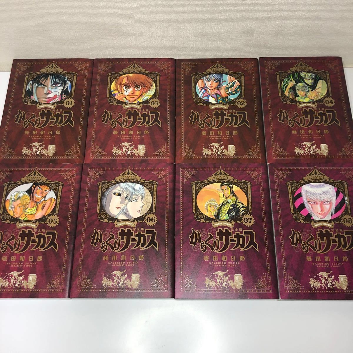 全巻初版 完全版【からくりサーカス】全26巻(完結) 全巻 藤田 全巻初版 完全版【からくりサーカス】全26巻(完結) 全巻 藤田