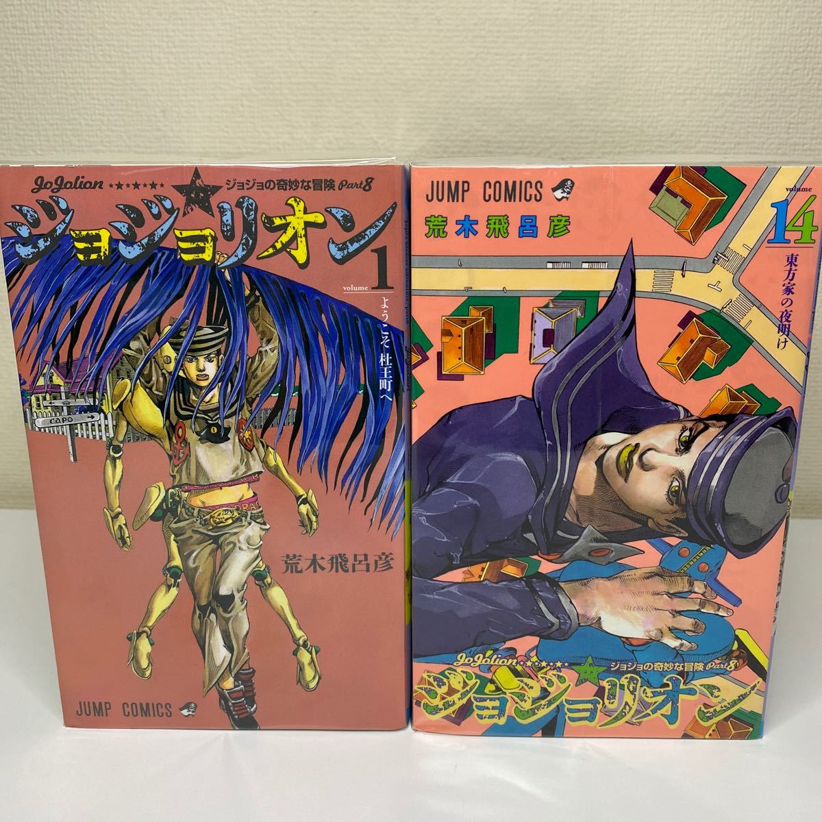 Paypayフリマ ジョジョの奇妙な冒険 ジョジョリオン 全25巻 荒木飛呂彦 Paypayフリマ ジョジョの奇妙な冒険 ジョジョリオン 全25巻 荒木飛呂彦