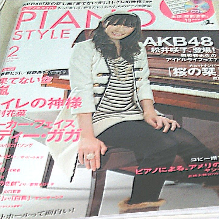 ピアノスタイル2011年2月号