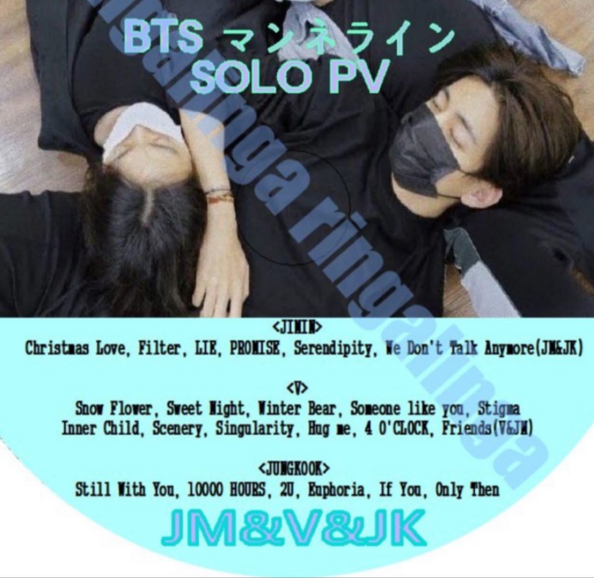 Paypayフリマ Bts マンネライン Solo Pv ジミン V ジョングク Dvd Paypayフリマ Bts マンネライン Solo Pv ジミン V ジョングク Dvd