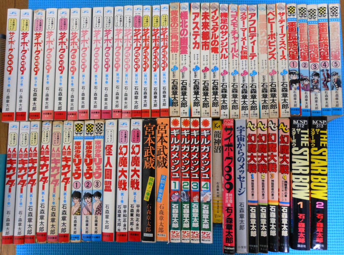 石森章太郎 怪人同盟の値段と価格推移は 19件の売買情報を集計した石森章太郎 怪人同盟の価格や価値の推移データを公開