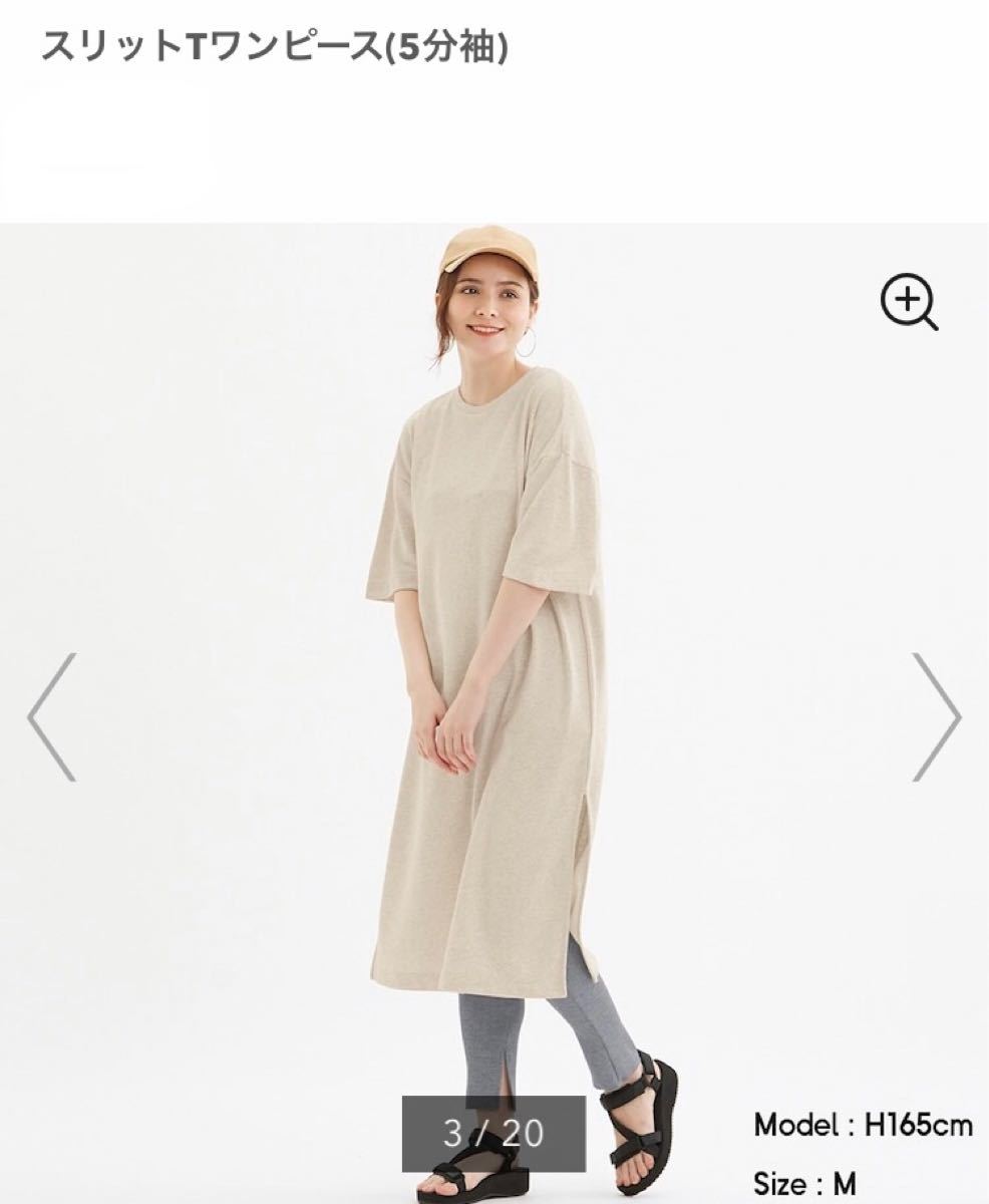 Paypayフリマ Gu スリットtシャツワンピース ベージュ l Paypayフリマ Gu スリットtシャツワンピース ベージュ l