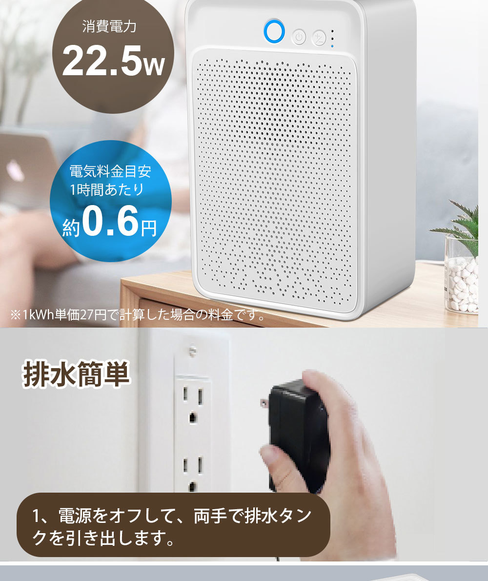 除湿機 除湿器 小型 1000ml大容量 コンパクト 半導体式 省エネ ワンタッチ操作 強力除湿 梅雨対策 カビ防止 部屋干し 日本語説明書付_画像7