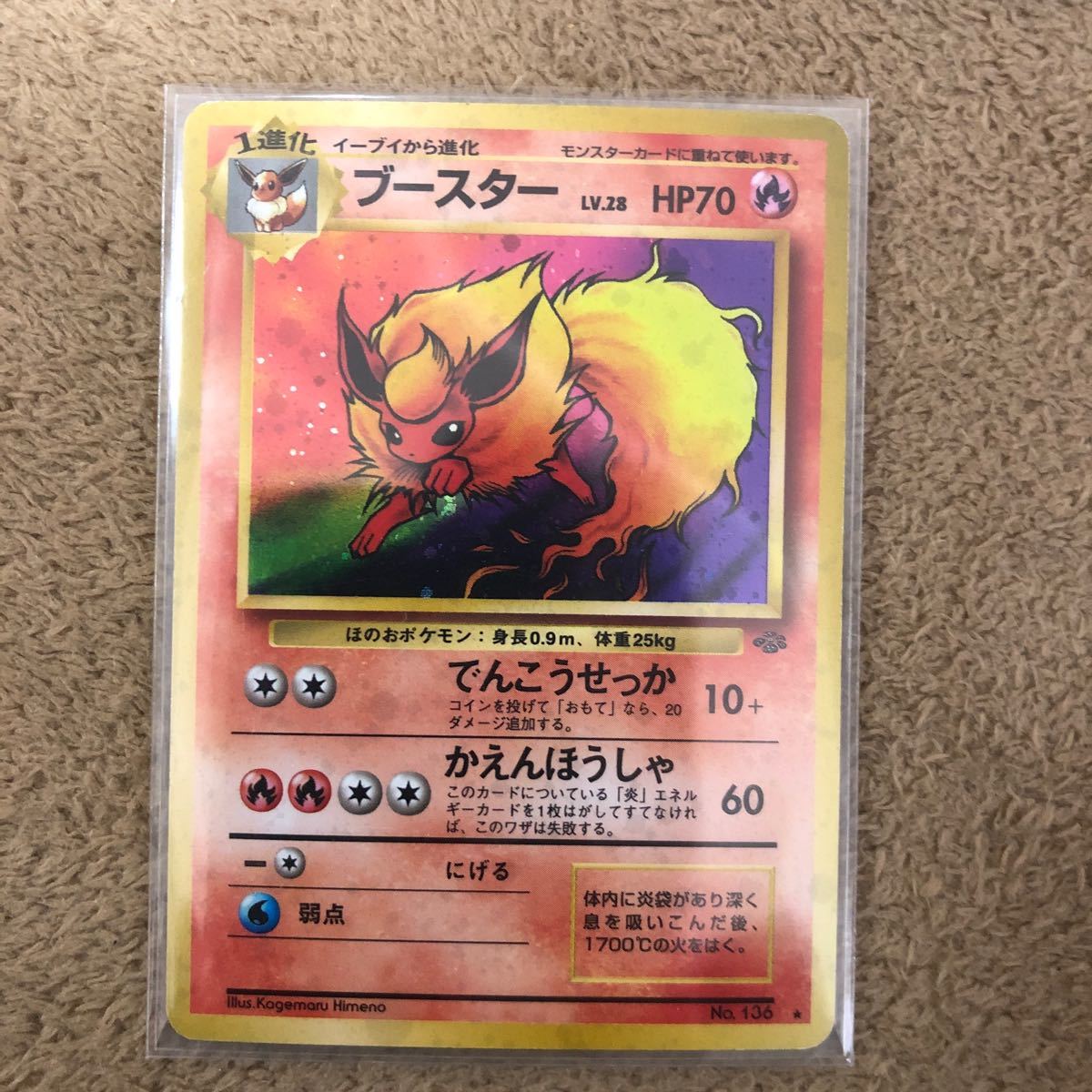 ポケモンカード 旧裏面 シャワーズ サンダース ブースター ポケモンカード 旧裏面 シャワーズ サンダース ブースター