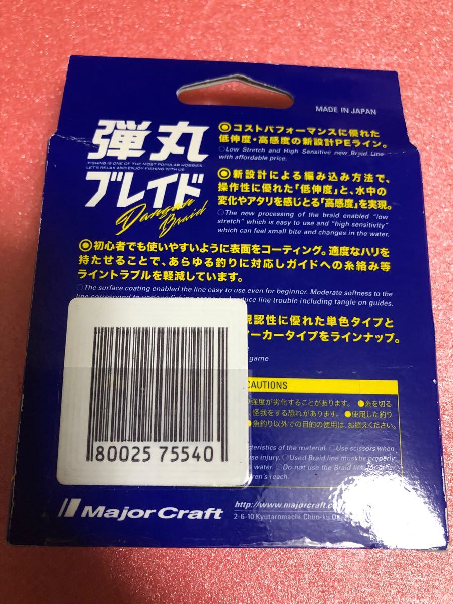 Paypayフリマ メジャークラフト 弾丸ブレイド Peライン X4 2号 300m マルチ Paypayフリマ メジャークラフト 弾丸ブレイド Peライン X4 2号 300m マルチ