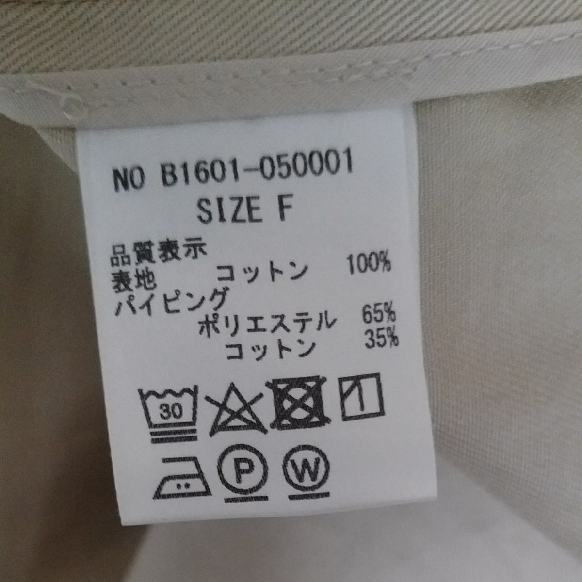 日本製ロングコート スプリングコートF（ベージュ)