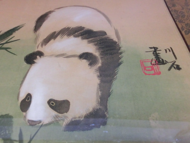 ヤフオク 絵 可愛らしいパンダの絵 川石畫 笹 書画 額入 ヤフオク 絵 可愛らしいパンダの絵 川石畫 笹 書画 額入