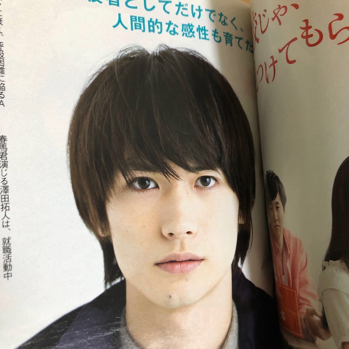 Paypayフリマ Tv Life 三浦春馬 僕のいた時間 嵐 岡田准一 向井理 綾野剛 玉木宏 大倉忠義 滝沢秀明 Paypayフリマ Tv Life 三浦春馬 僕のいた時間 嵐 岡田准一 向井理 綾野剛 玉木宏 大倉忠義 滝沢秀明