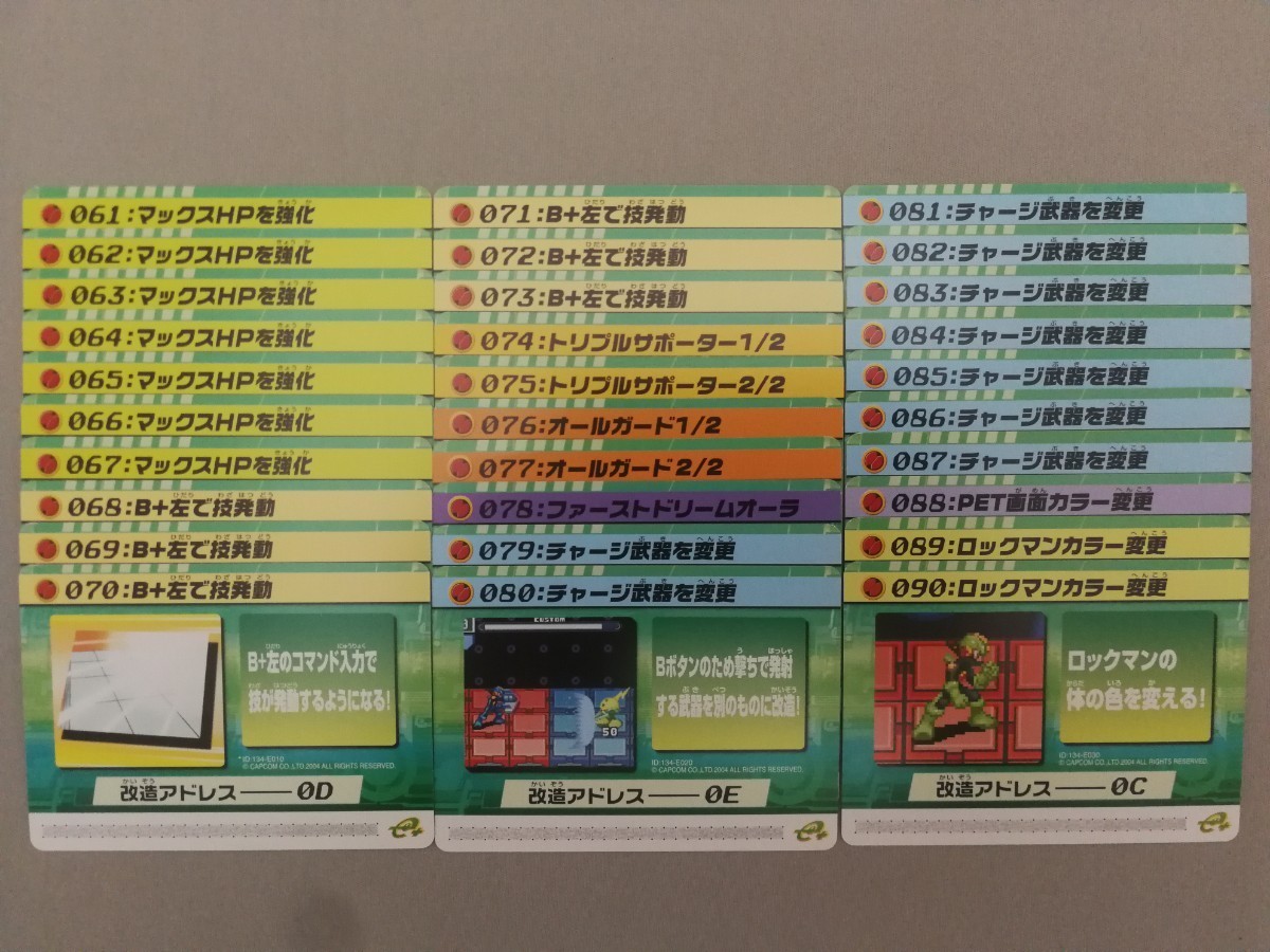 Paypayフリマ 改造カード配信済み ロックマンエグゼ4 トーナメント ブルームーン ゲームソフトのみ ボタン電池式 Gba Paypayフリマ 改造カード配信済み ロックマンエグゼ4 トーナメント ブルームーン ゲームソフトのみ ボタン電池式 Gba