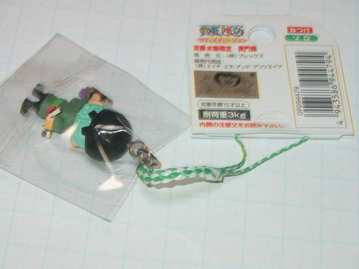 One Piece ワンピース ゾロ ねつけ 根付 京都 太秦 限定 黄門様 助さん 格さん 水戸黄門 Buyee Buyee Japanese Proxy Service Buy From Japan Bot Online One Piece ワンピース ゾロ ねつけ 根付 京都 太秦 限定 黄門様 助さん 格さん 水戸黄門 Buyee Buyee Japanese Proxy Service Buy From Japan Bot Online