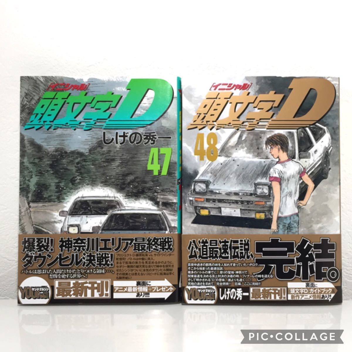 Paypayフリマ 頭文字d 47 48巻セット 漫画 しげの秀一 Paypayフリマ 頭文字d 47 48巻セット 漫画 しげの秀一