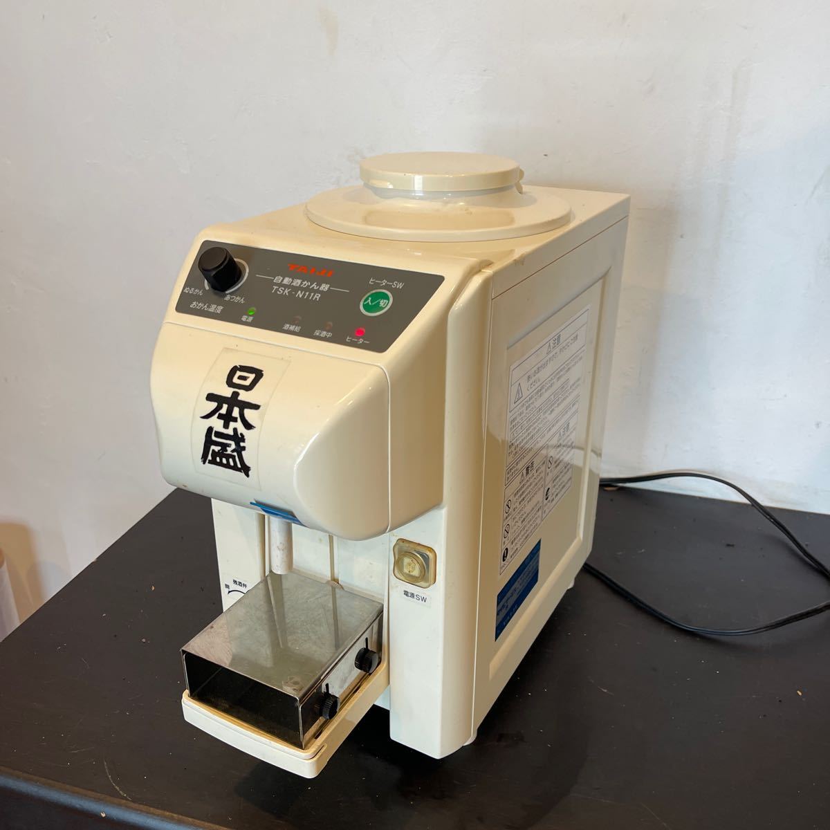 ◇TAIJI/タイジ 自動酒かん器 瞬間加熱酒燗器 TSK-N11R 事務、店舗用品