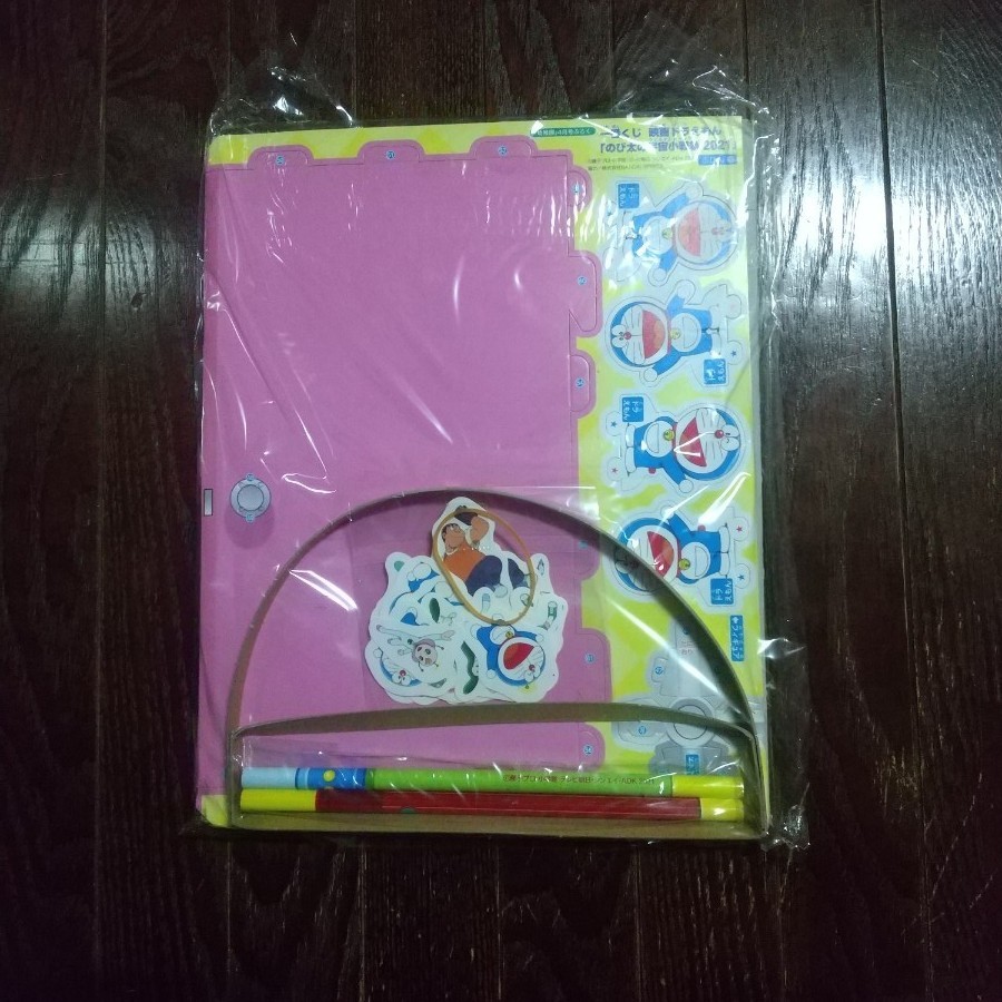 Paypayフリマ 幼稚園 4月号 付録のみドラえもん のび太の宇宙小戦争 一番くじ Paypayフリマ 幼稚園 4月号 付録のみドラえもん のび太の宇宙小戦争 一番くじ