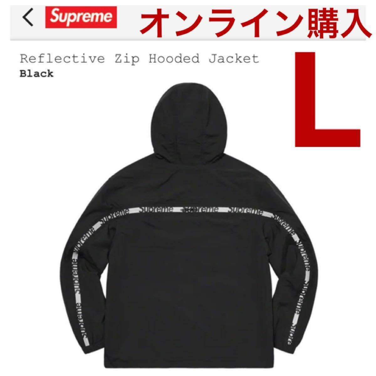 新品 Supreme Reflective Zip Hooded Jacket|Yahoo!フリマ(旧 新品 Supreme Reflective Zip Hooded Jacket|Yahoo!フリマ(旧