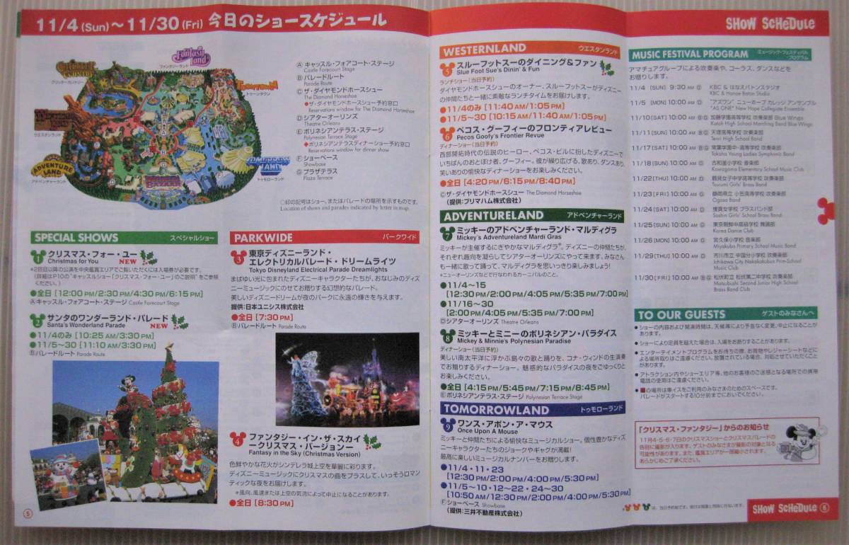 ★送料無料【東京ディズニーランド】『GUIDE　ガイド　２００１年１１月』　TDL　パンフレット　★_画像3