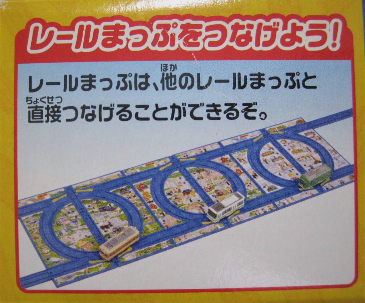 絶版品プラレール レールマップ『札幌市電3300形』 札幌市電 絶版品プラレール レールマップ『札幌市電3300形』 札幌市電