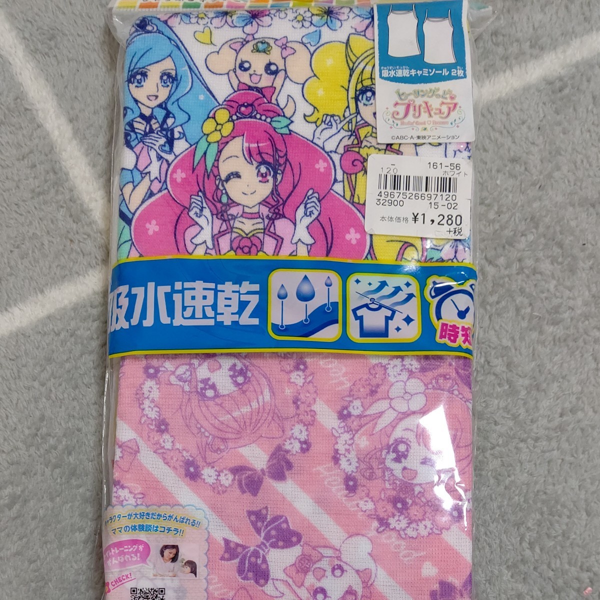 Paypayフリマ ヒーリングっどプリキュアキャミソール1 ２枚組 ラブパトリーナ ソックス３点