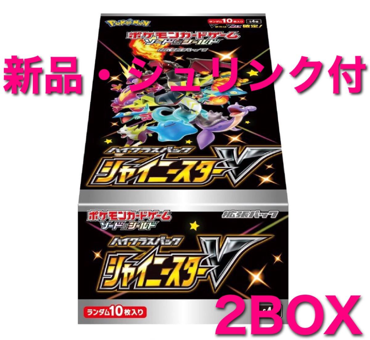 新品・シュリンク付】ポケモンカードゲーム ソード＆シールド ハイ