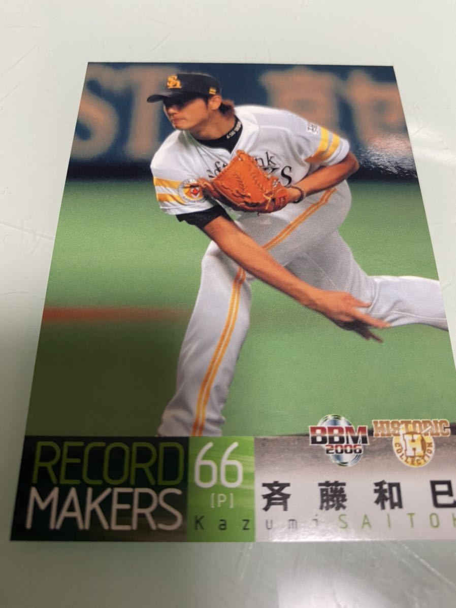 背番号66の値段と価格推移は 16件の売買情報を集計した背番号66の価格や価値の推移データを公開 背番号66の値段と価格推移は 16件の売買情報を集計した背番号66の価格や価値の推移データを公開