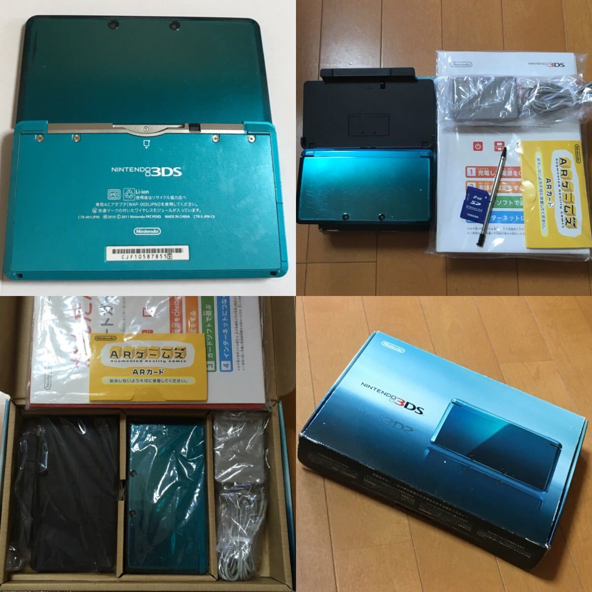 【完品】任天堂 ニンテンドー 3DS アクアブルー
