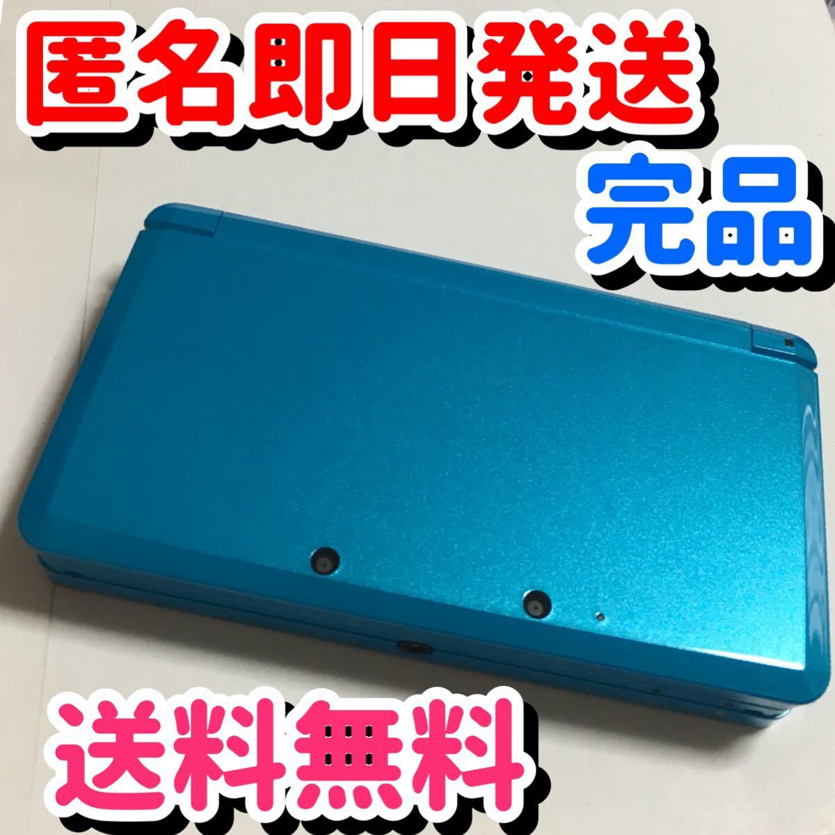 【美品】【完品】任天堂 ニンテンドー 3DS ライトブルー