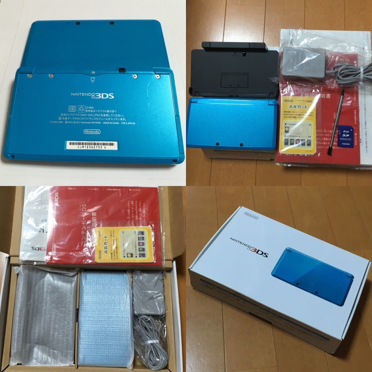 【美品】【完品】任天堂 ニンテンドー 3DS ライトブルー