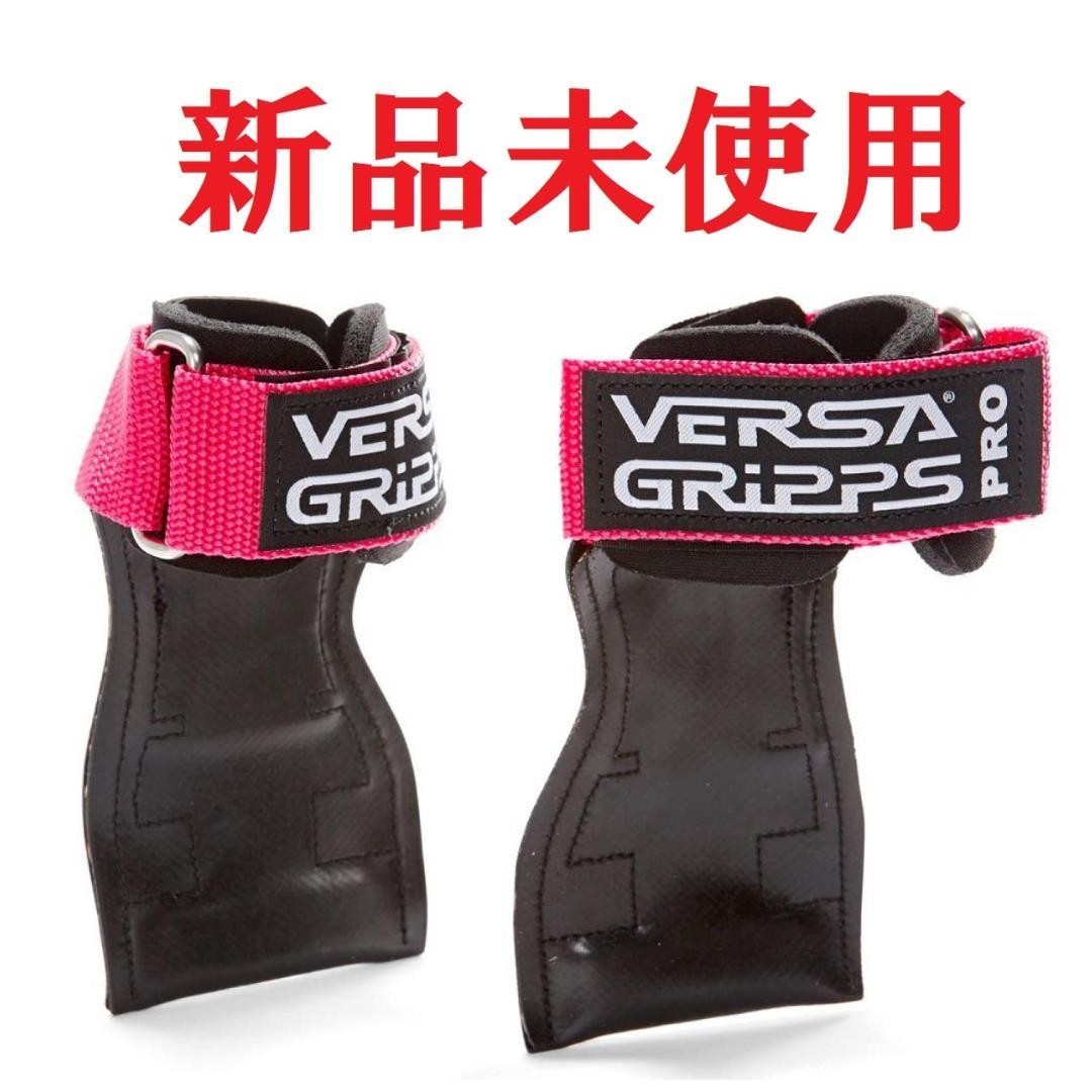 【ピンク】新品未使用VERSA バーサ パワーグリップ プロ