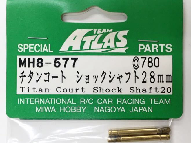 ATLAS チタンコートショックシャフト28mm