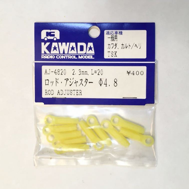KAWADA φ4.8ロッドアジャスター2.3mm L=20
