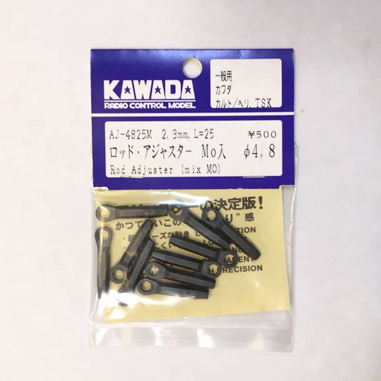 KAWADA φ4.8ロッドアジャスター2.3mm L=25