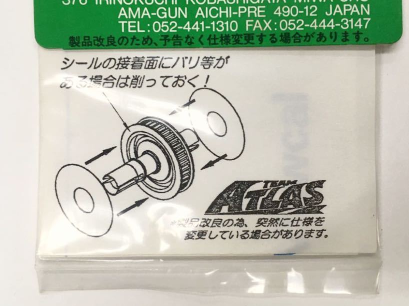 ATLAS MR-4用デフプロテクトシール