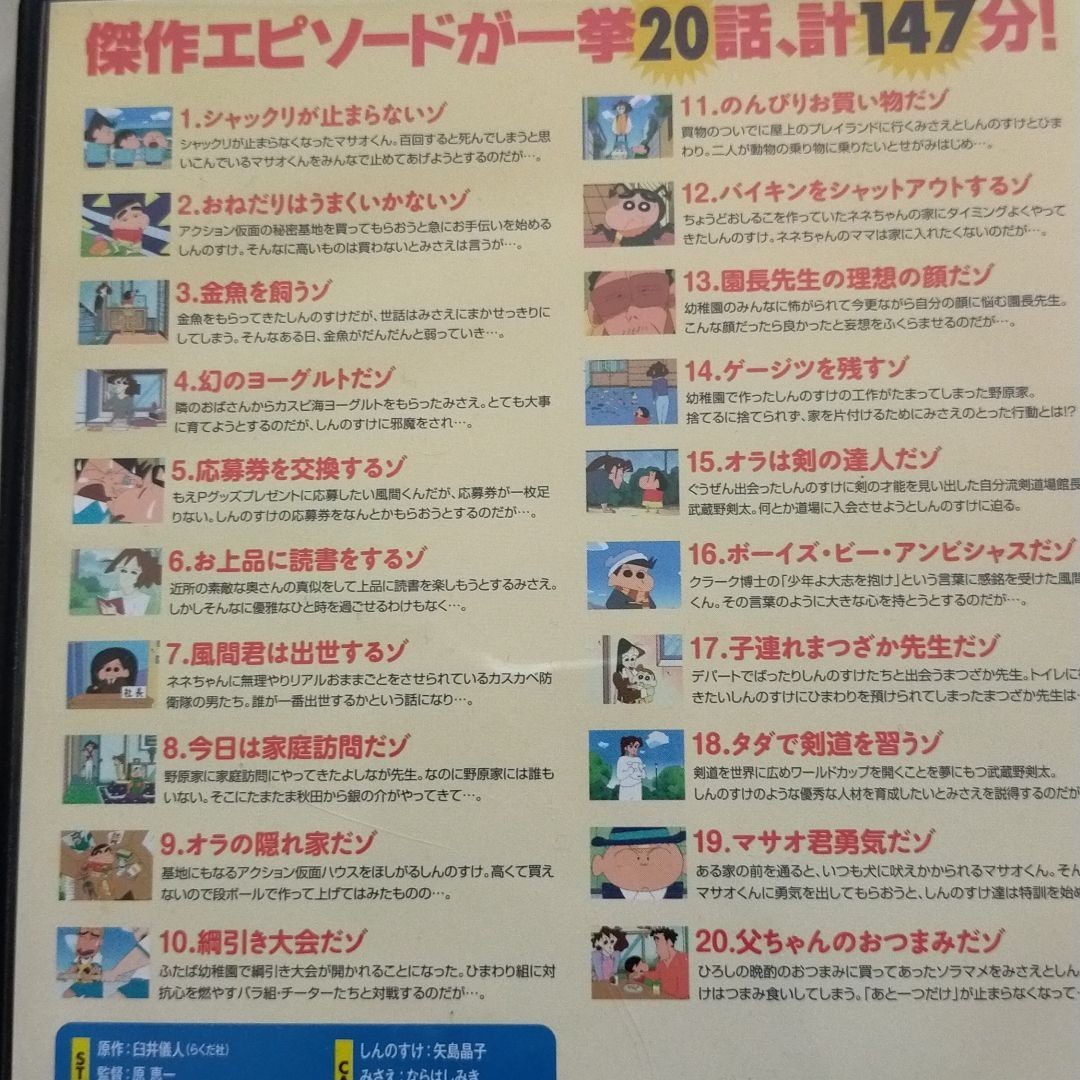 Paypayフリマ くれしん Dvd イッキ見シリーズ10本セット Tv版2本