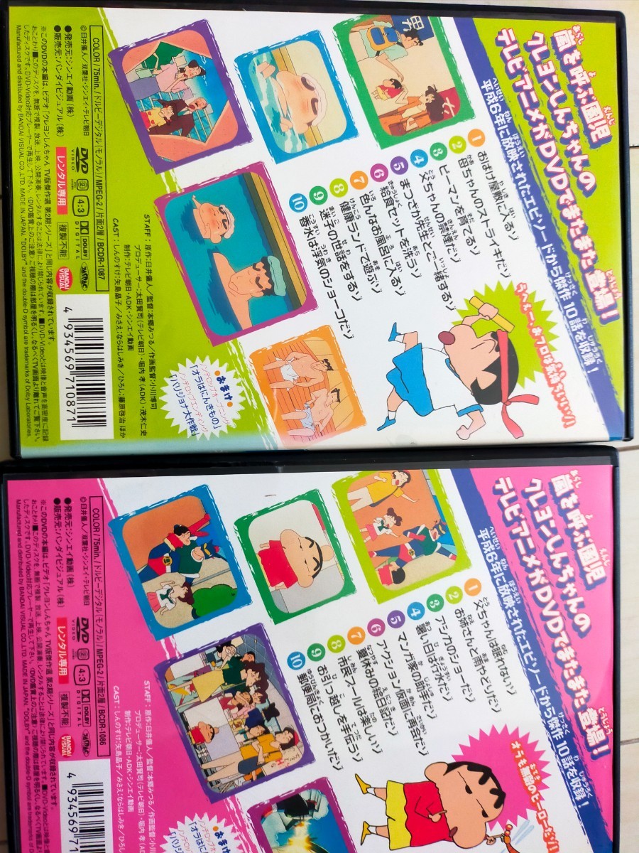 くれしん　DVD イッキ見シリーズ10本セット  TV版2本